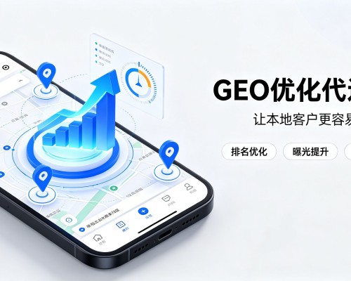 镇康GEO优化